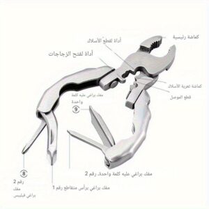 اداة متعددة الوضائف